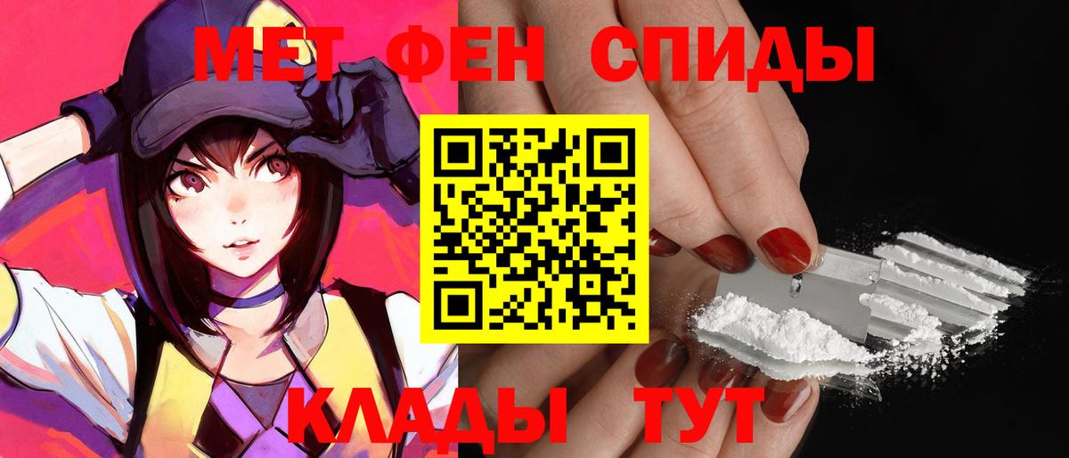 Усть-Кут  АМФЕТАМИН  Вход с VPN  Amphetamine Розовый 