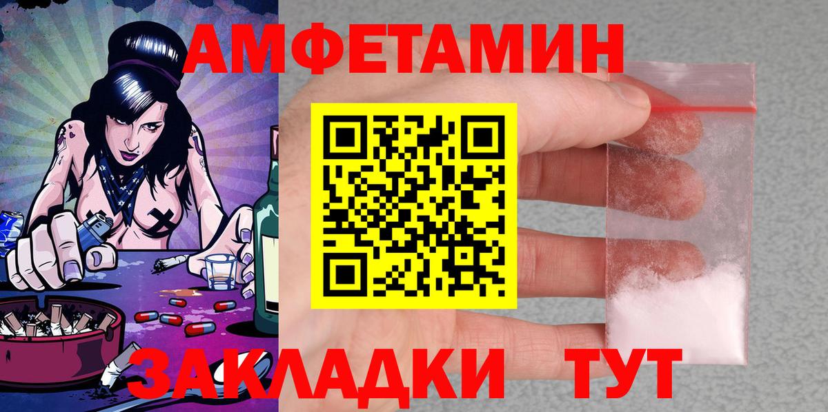 Амфетамин 98% Усть-Кут