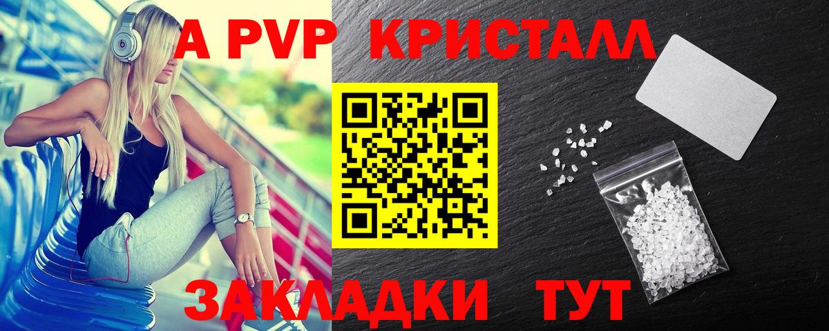 APVP  A-PVP VHQ  Вход с VPN  Усть-Кут  Alpha-PVP СК КРИС  A PVP VHQ 