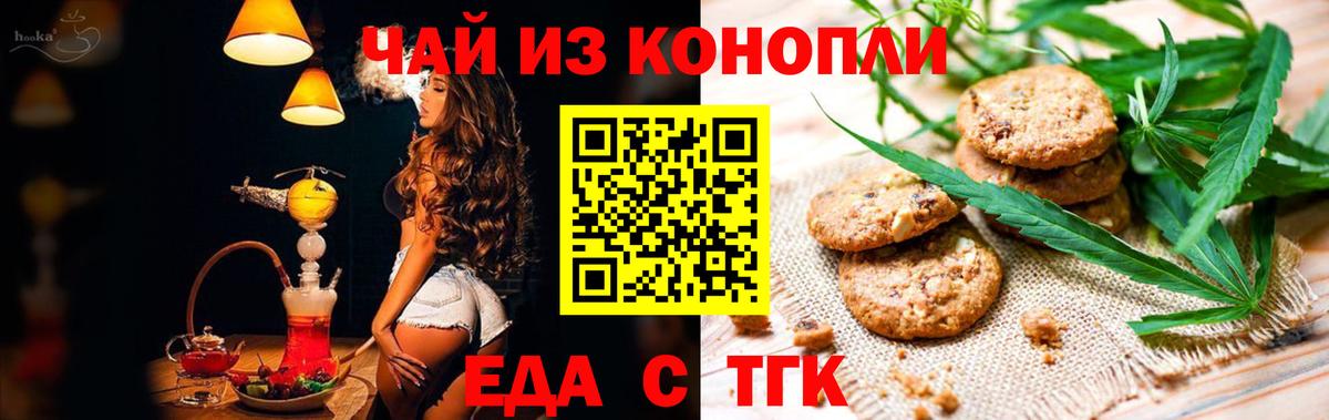 Усть-Кут  Canna-Cookies марихуана  Вход с VPN 