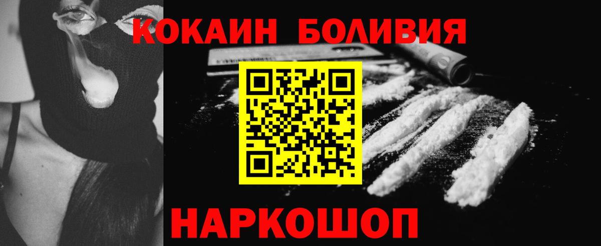 COCAIN  КОКАИН Columbia  Усть-Кут  Вход с VPN  Кокаин Эквадор 