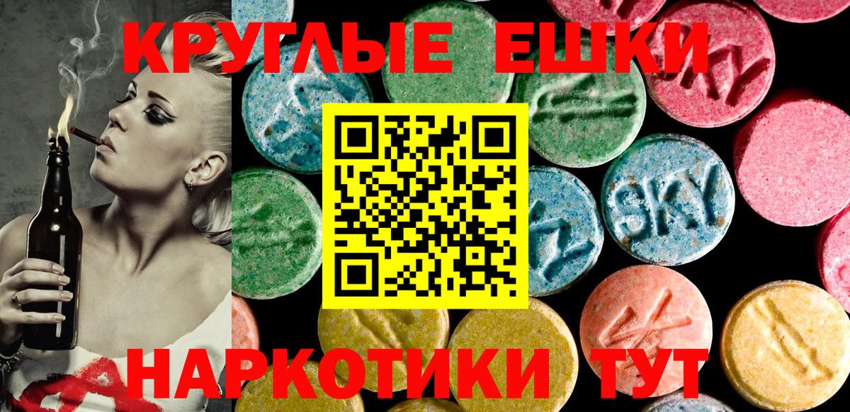 Экстази XTC  Вход с VPN  Усть-Кут  Ecstasy 280 MDMA 