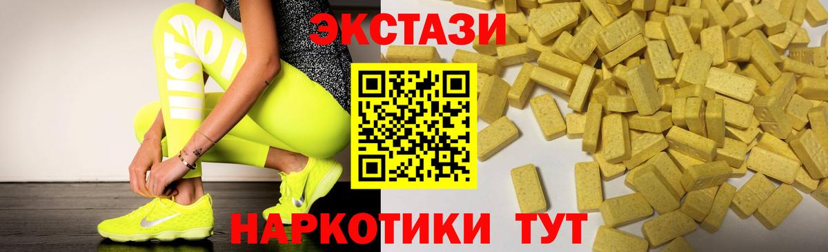 Экстази Cube Усть-Кут