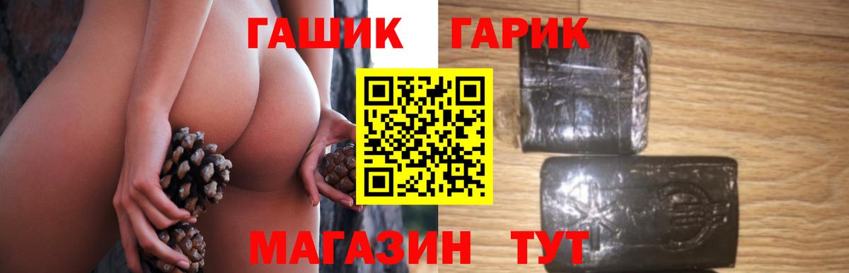 ГАШИШ гарик Усть-Кут