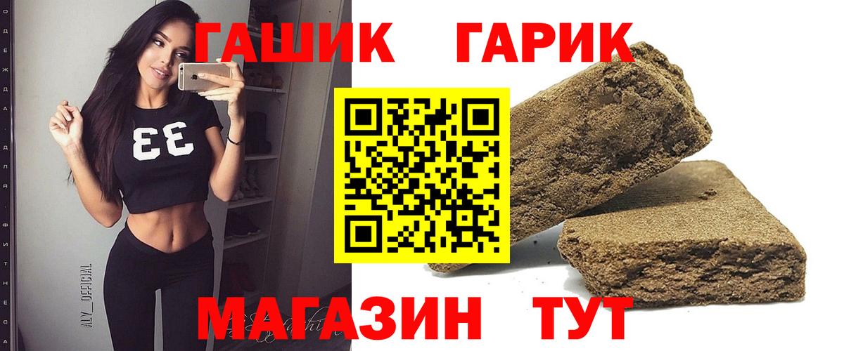 ГАШ гарик  где купить наркоту  Усть-Кут  Гашиш гашик  Вход с VPN 
