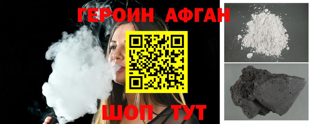 Усть-Кут  Героин  Вход с VPN  ГЕРОИН белый 