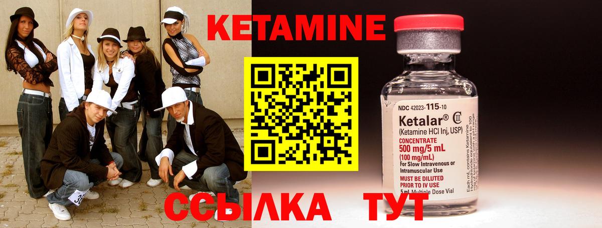 Кетамин ketamine Усть-Кут
