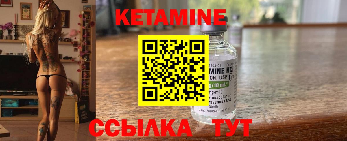 КЕТАМИН VHQ  blacksprut рабочий сайт  Вход с VPN  Усть-Кут  Кетамин VHQ 