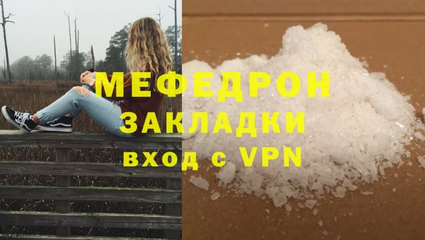 мефедрон VHQ Абаза