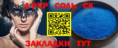 соль ск Камышлов