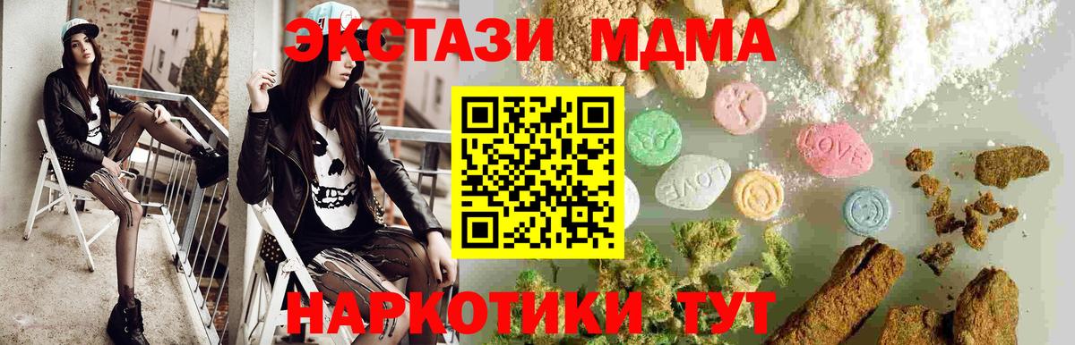 МДМА кристаллы  Вход с VPN  Усть-Кут  МДМА Molly 