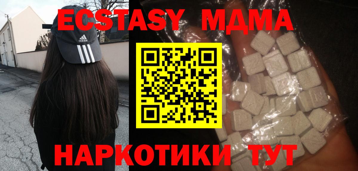 МДМА VHQ Усть-Кут