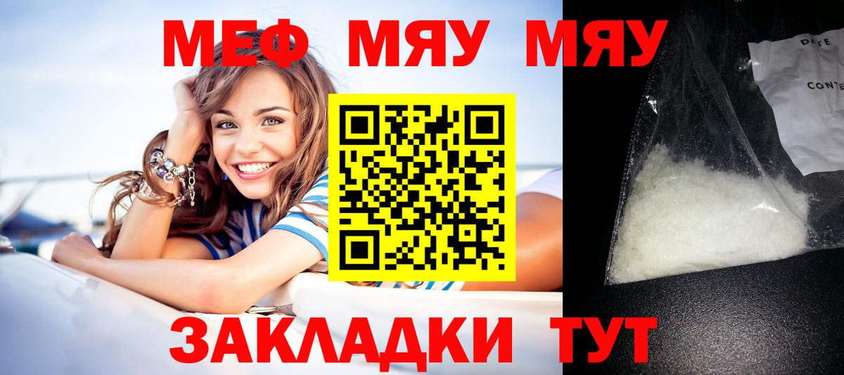 Мефедрон  Вход с VPN  МЯУ-МЯУ 4 MMC  Усть-Кут  МЯУ-МЯУ мука 