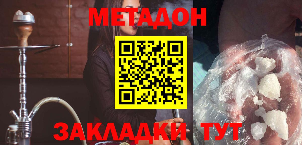 МЕТАДОН мёд  МЕТАДОН белоснежный  Усть-Кут  Вход с VPN 
