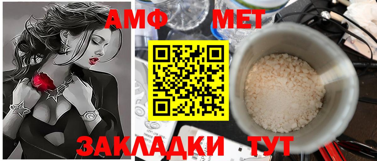 МЕТАМФЕТАМИН мет  Вход с VPN  МЕТАМФЕТАМИН мет  Усть-Кут 