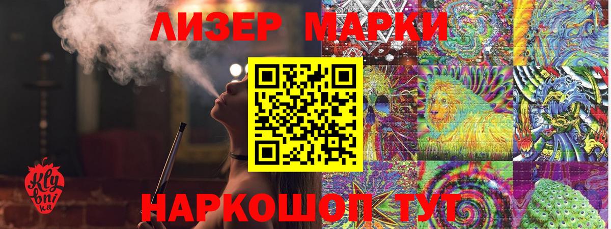 Марки N-bome  Вход с VPN  Усть-Кут  Марки 25I-NBOMe 1,8мг 