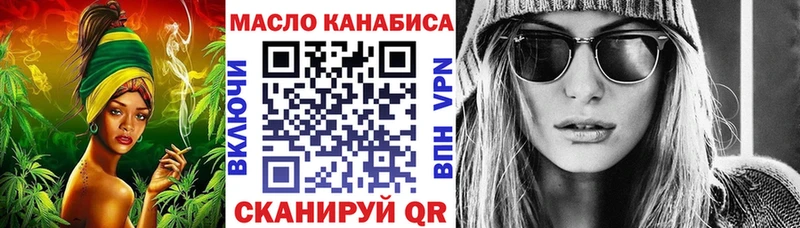 Дистиллят ТГК THC oil Усть-Кут