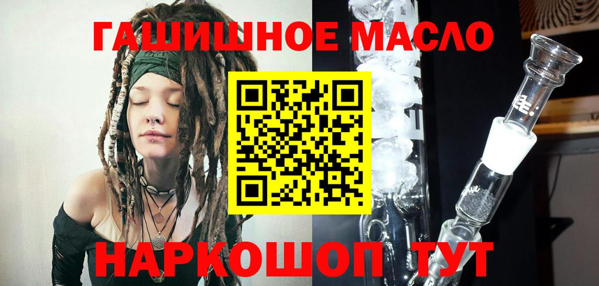 Усть-Кут  Дистиллят ТГК жижа  Вход с VPN 