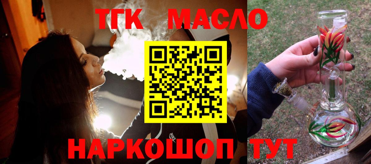 ТГК вейп с тгк Усть-Кут
